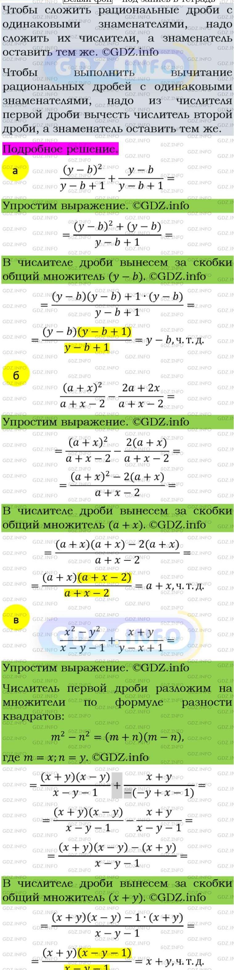 Фото подробного решения: Номер задания №225 из ГДЗ по Алгебре 8 класс: Макарычев Ю.Н.