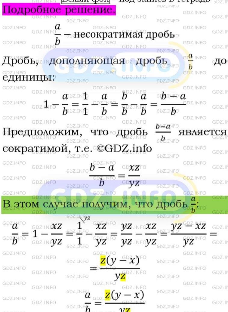Фото подробного решения: Номер задания №226 из ГДЗ по Алгебре 8 класс: Макарычев Ю.Н.