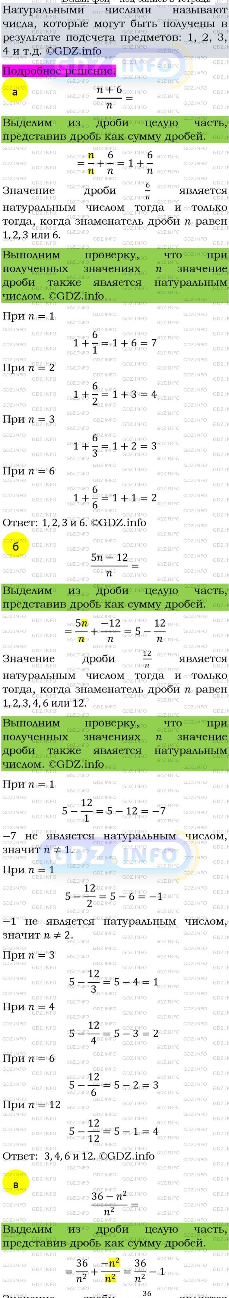 Фото подробного решения: Номер задания №227 из ГДЗ по Алгебре 8 класс: Макарычев Ю.Н.