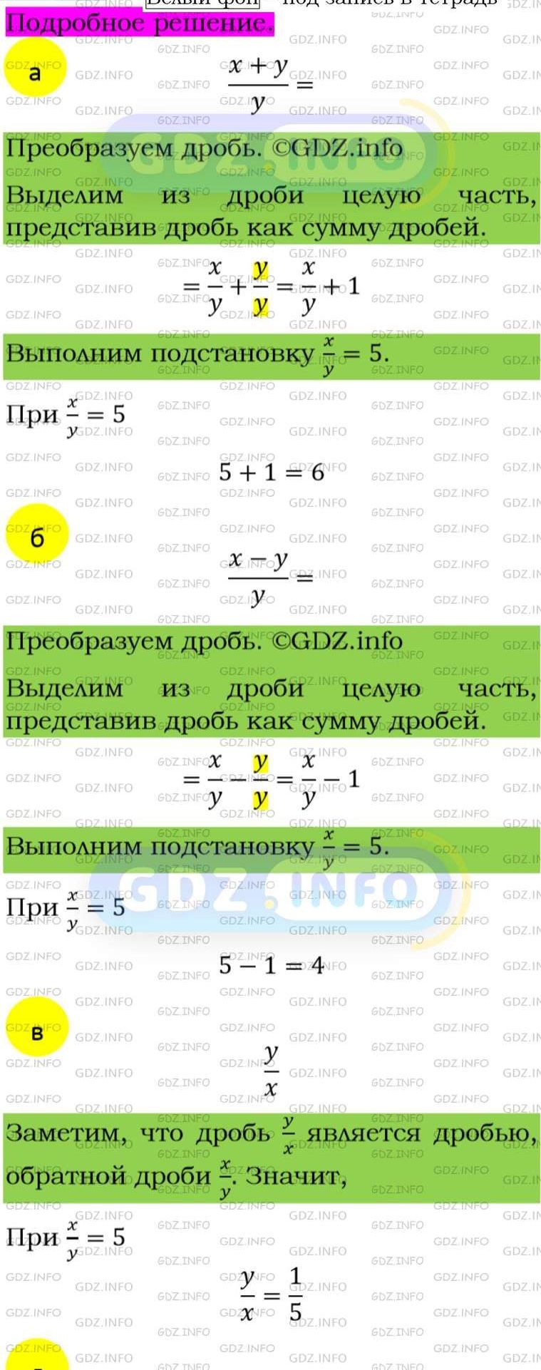 Фото подробного решения: Номер задания №228 из ГДЗ по Алгебре 8 класс: Макарычев Ю.Н.
