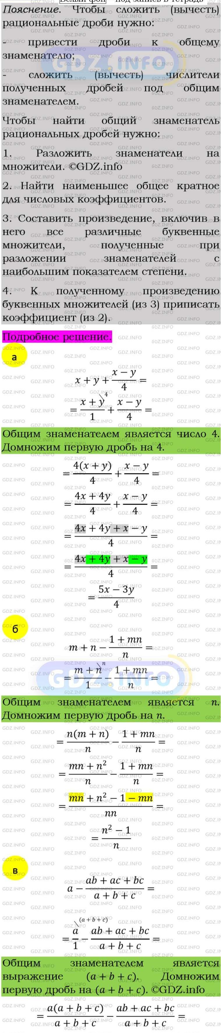 Фото подробного решения: Номер задания №231 из ГДЗ по Алгебре 8 класс: Макарычев Ю.Н.