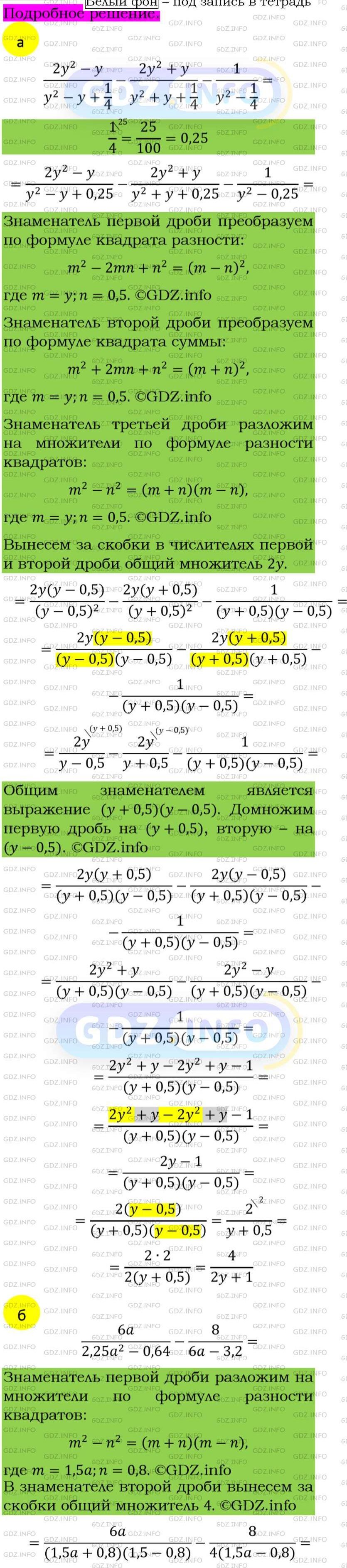 Фото подробного решения: Номер задания №233 из ГДЗ по Алгебре 8 класс: Макарычев Ю.Н.