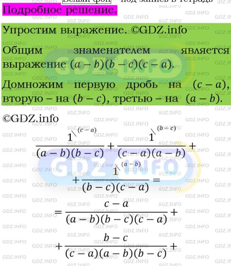 Фото подробного решения: Номер задания №234 из ГДЗ по Алгебре 8 класс: Макарычев Ю.Н.