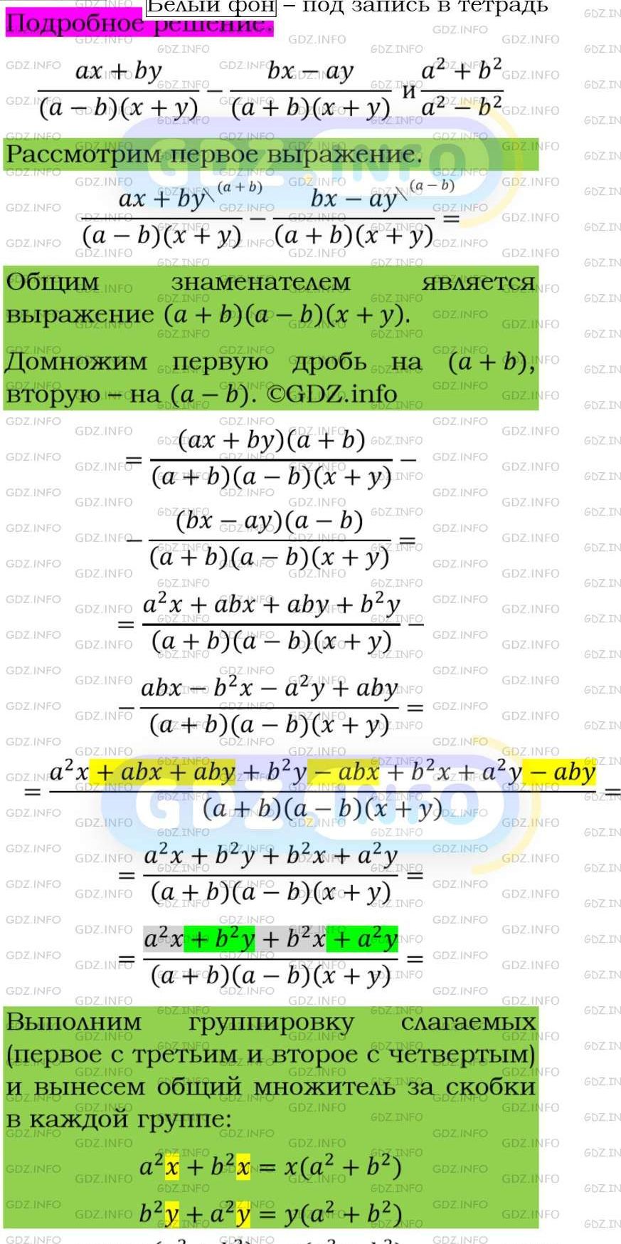 Фото подробного решения: Номер задания №236 из ГДЗ по Алгебре 8 класс: Макарычев Ю.Н.