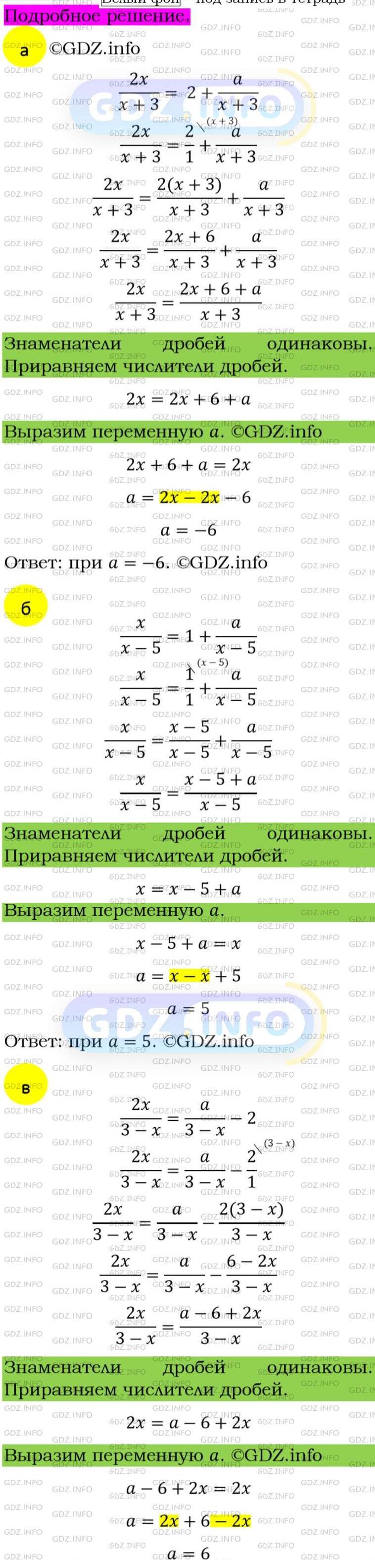 Фото подробного решения: Номер задания №239 из ГДЗ по Алгебре 8 класс: Макарычев Ю.Н.