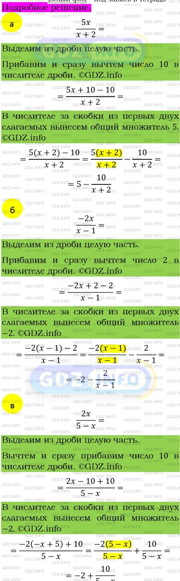 Фото подробного решения: Номер задания №240 из ГДЗ по Алгебре 8 класс: Макарычев Ю.Н.