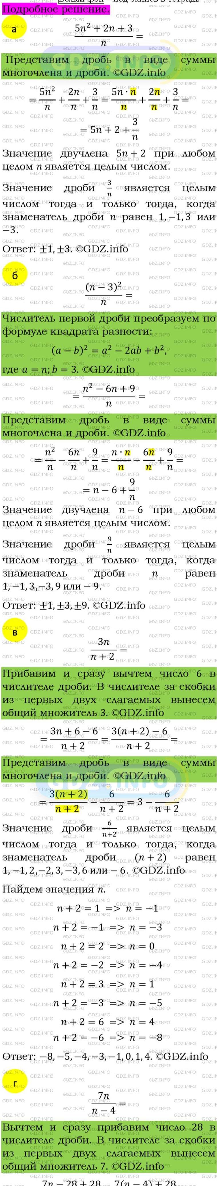 Фото подробного решения: Номер задания №241 из ГДЗ по Алгебре 8 класс: Макарычев Ю.Н.