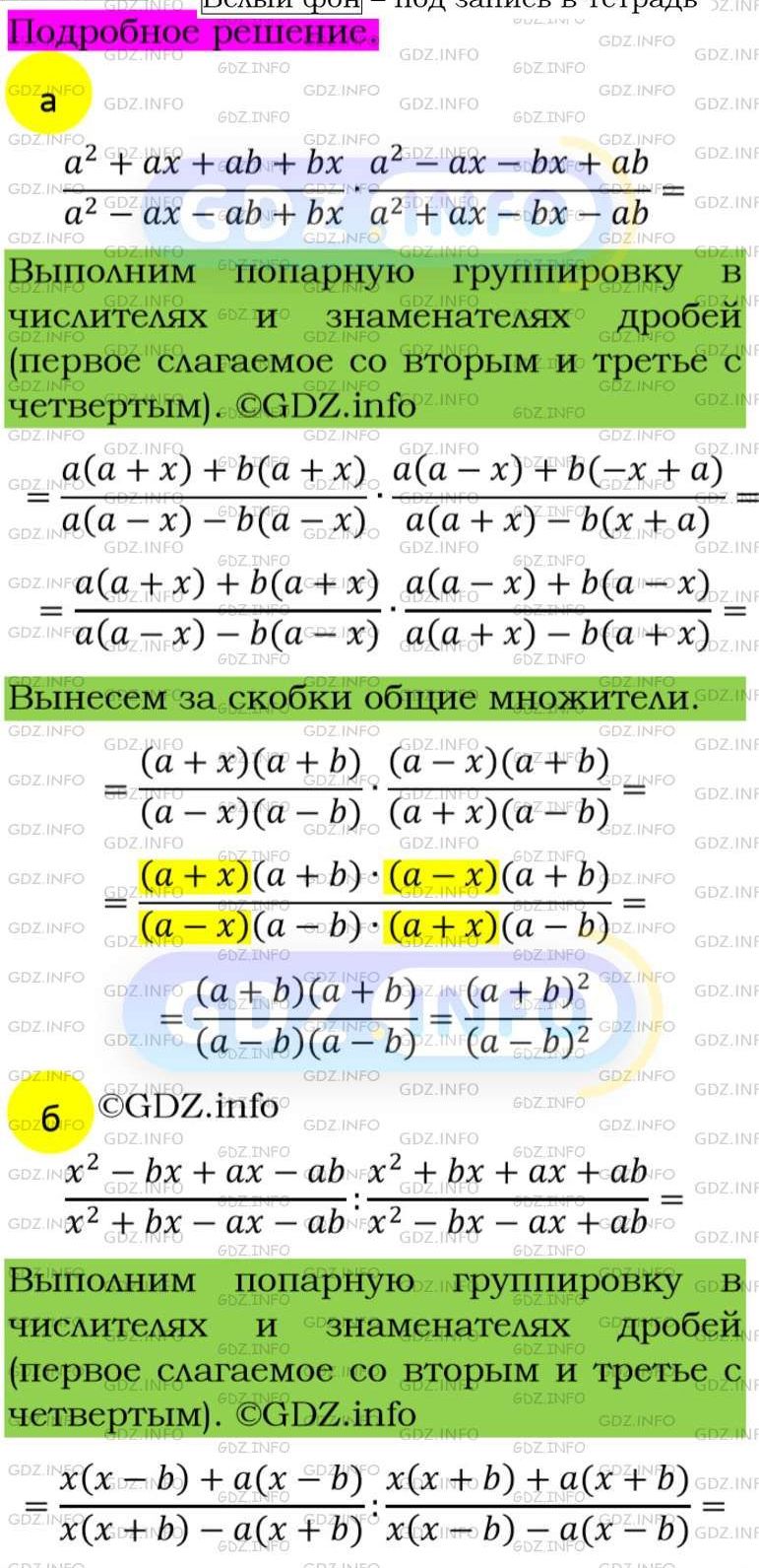 Фото подробного решения: Номер задания №243 из ГДЗ по Алгебре 8 класс: Макарычев Ю.Н.