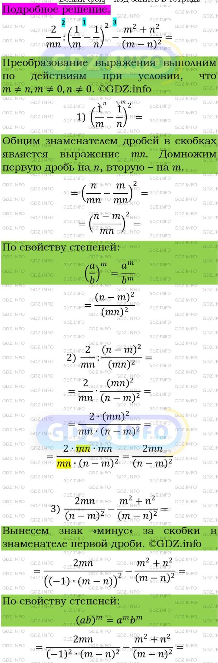Фото подробного решения: Номер задания №244 из ГДЗ по Алгебре 8 класс: Макарычев Ю.Н.