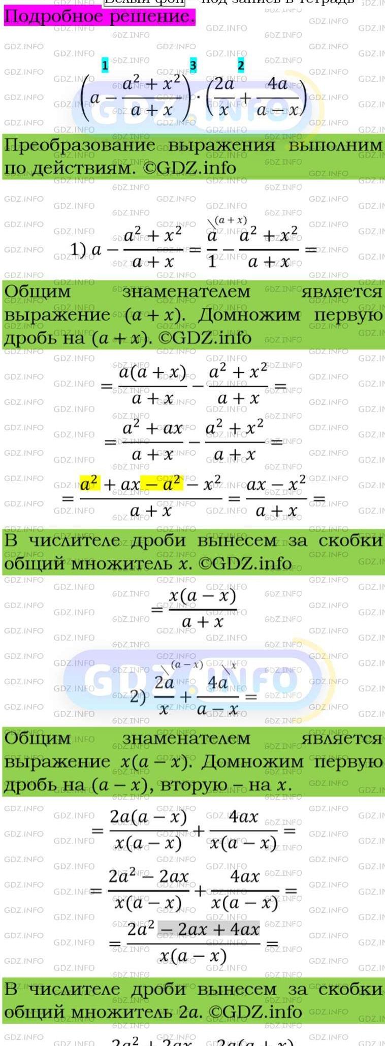 Фото подробного решения: Номер задания №245 из ГДЗ по Алгебре 8 класс: Макарычев Ю.Н.