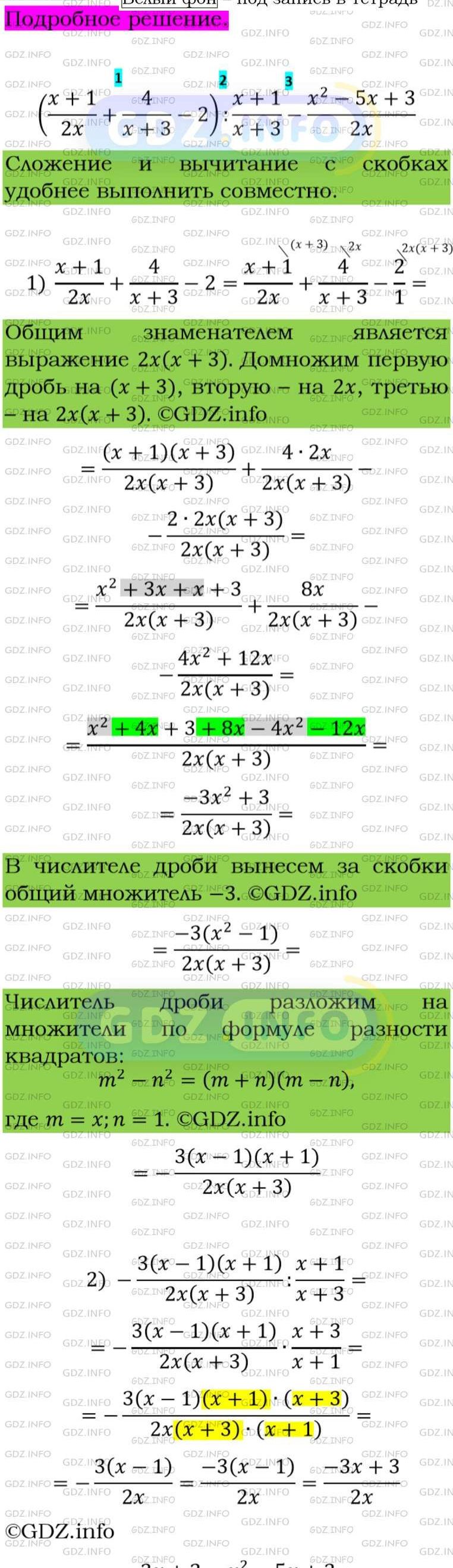 Фото подробного решения: Номер задания №246 из ГДЗ по Алгебре 8 класс: Макарычев Ю.Н.