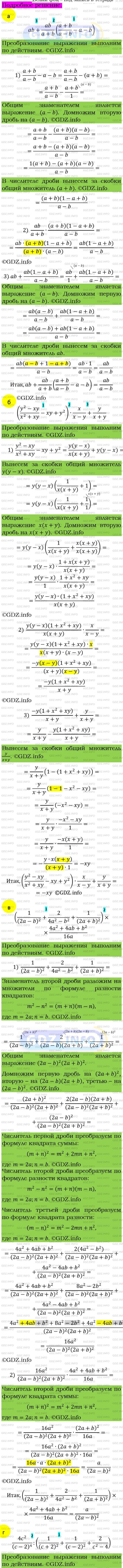 Фото подробного решения: Номер задания №247 из ГДЗ по Алгебре 8 класс: Макарычев Ю.Н.