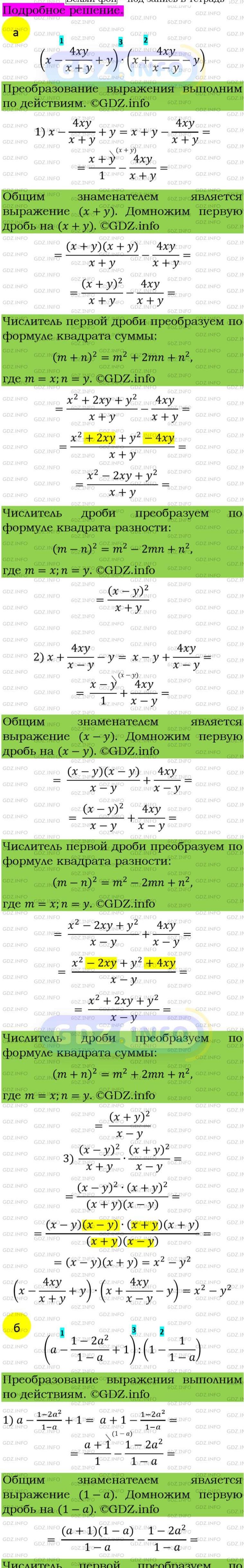 Фото подробного решения: Номер задания №248 из ГДЗ по Алгебре 8 класс: Макарычев Ю.Н.