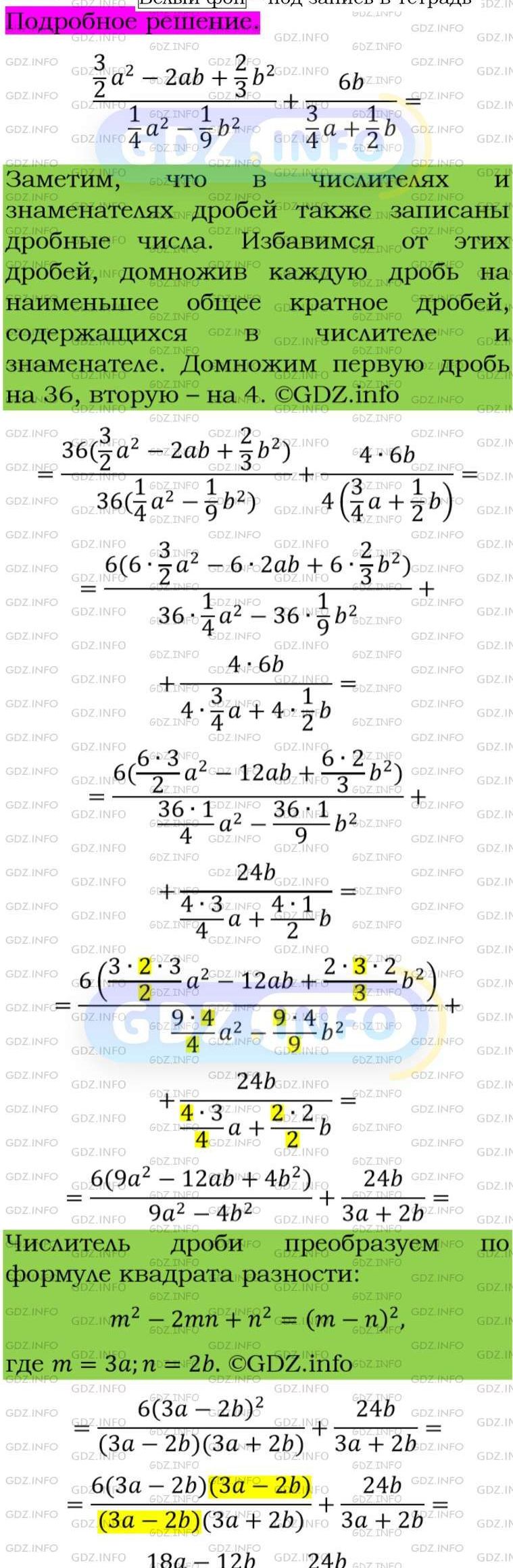 Фото подробного решения: Номер задания №251 из ГДЗ по Алгебре 8 класс: Макарычев Ю.Н.