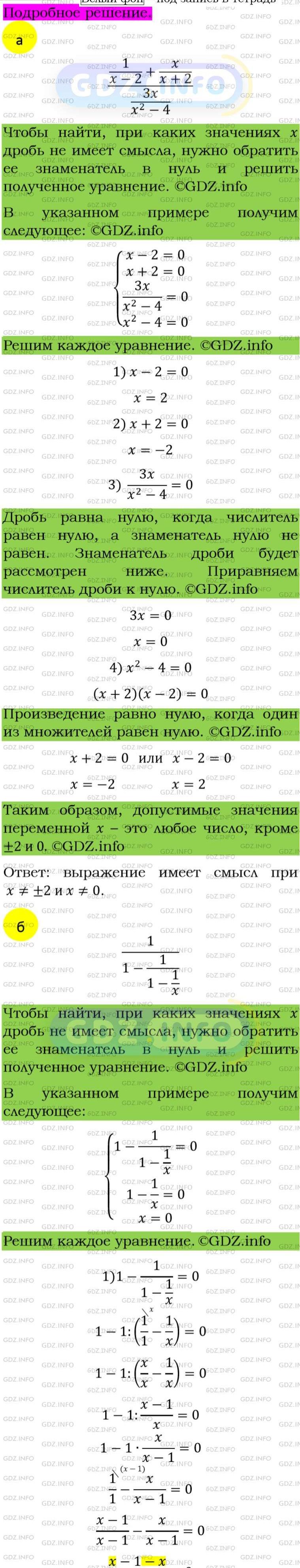 Фото подробного решения: Номер задания №253 из ГДЗ по Алгебре 8 класс: Макарычев Ю.Н.