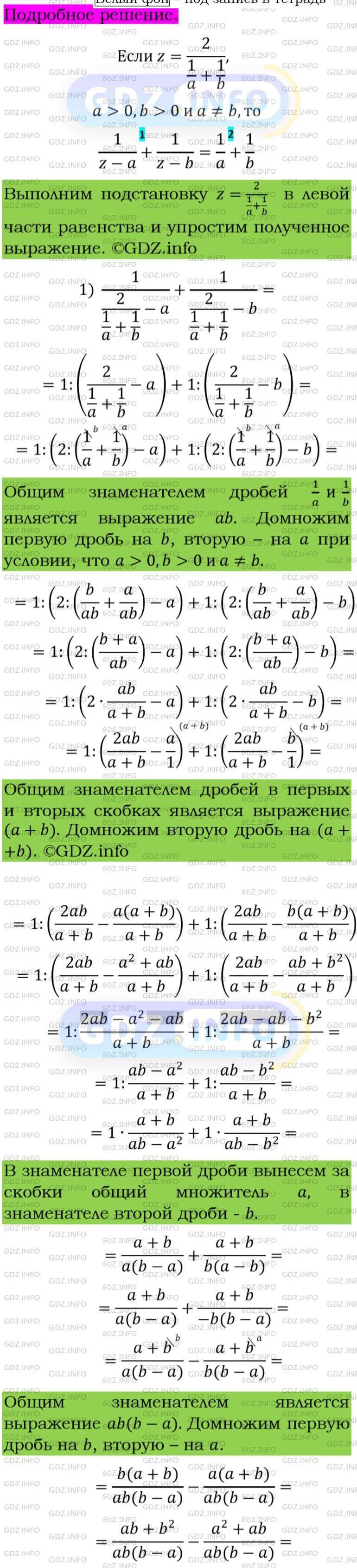 Фото подробного решения: Номер задания №256 из ГДЗ по Алгебре 8 класс: Макарычев Ю.Н.