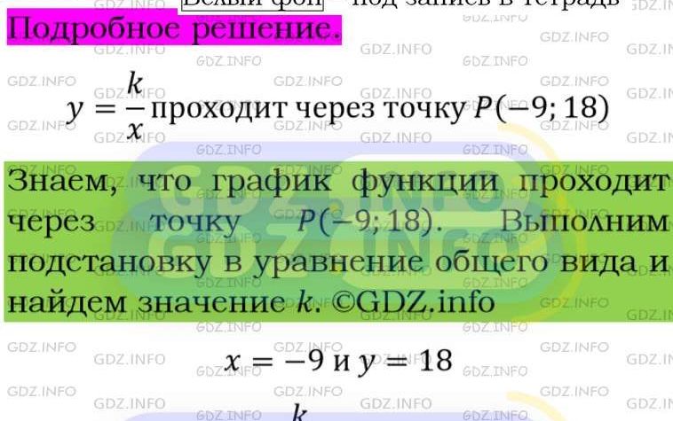 Фото подробного решения: Номер задания №257 из ГДЗ по Алгебре 8 класс: Макарычев Ю.Н.