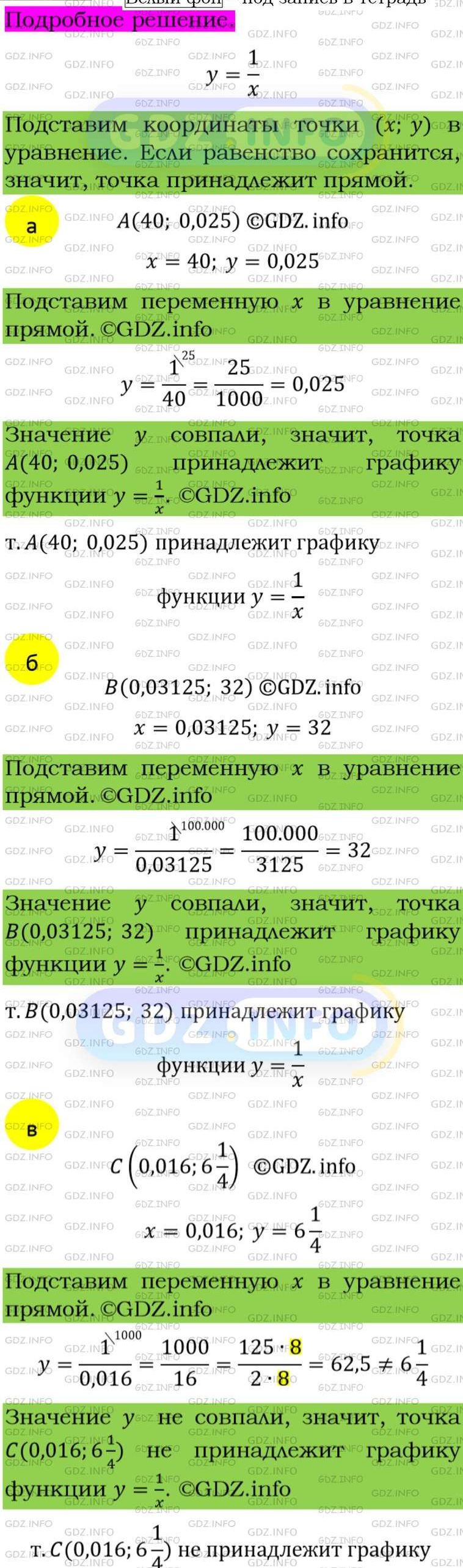 Фото подробного решения: Номер задания №258 из ГДЗ по Алгебре 8 класс: Макарычев Ю.Н.
