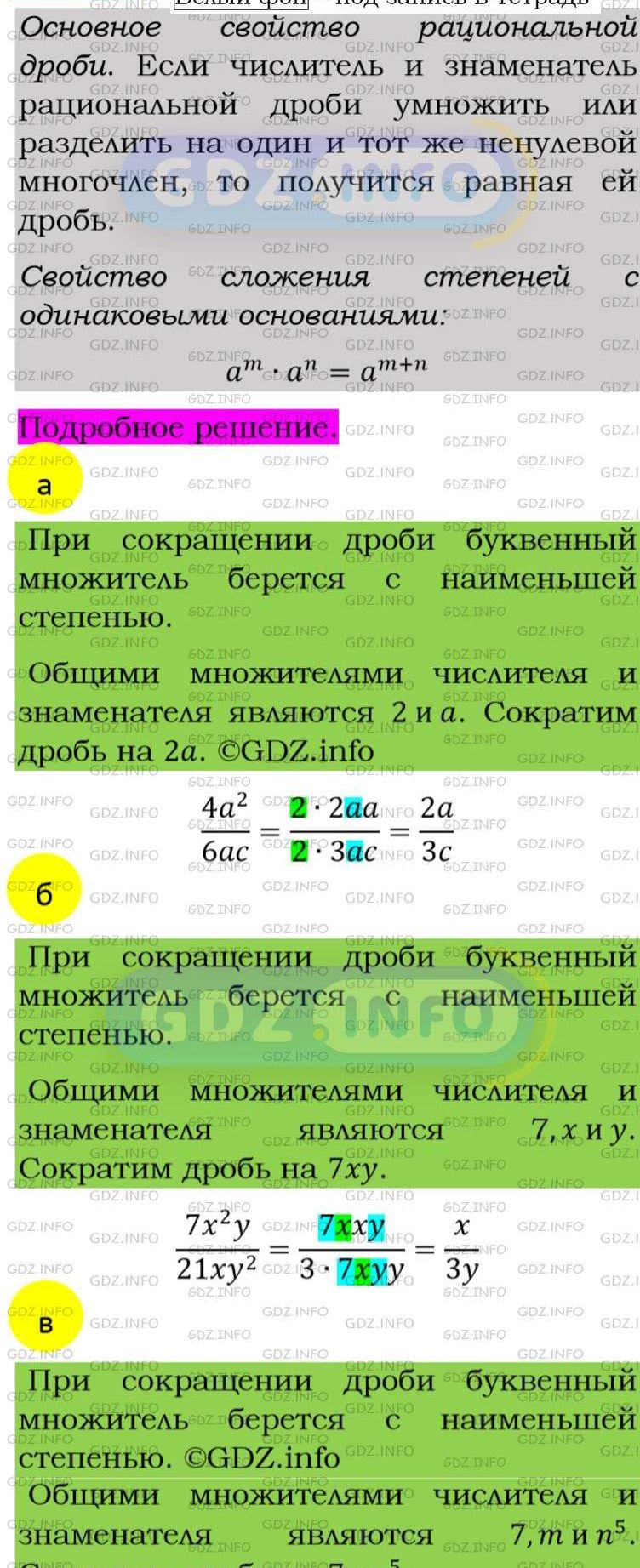 Фото подробного решения: Номер задания №28 из ГДЗ по Алгебре 8 класс: Макарычев Ю.Н.