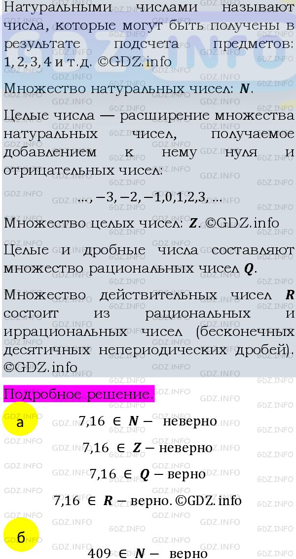 Фото подробного решения: Номер задания №271 из ГДЗ по Алгебре 8 класс: Макарычев Ю.Н.