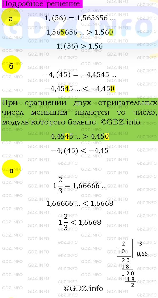 Фото подробного решения: Номер задания №273 из ГДЗ по Алгебре 8 класс: Макарычев Ю.Н.
