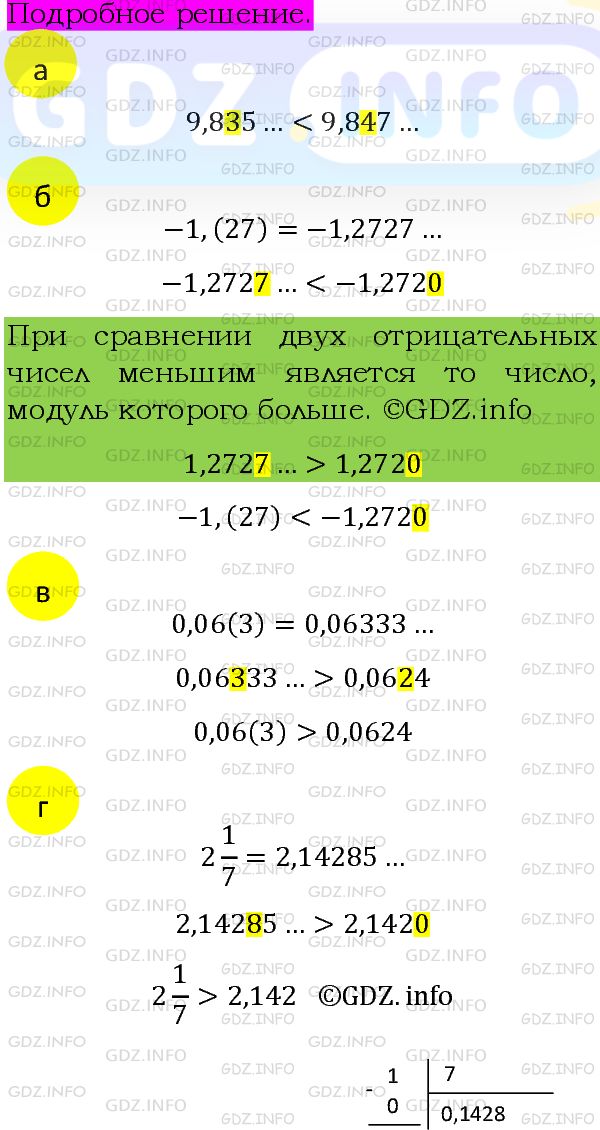 Фото подробного решения: Номер задания №274 из ГДЗ по Алгебре 8 класс: Макарычев Ю.Н.