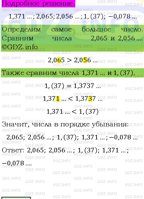 Фото подробного решения: Номер задания №277 из ГДЗ по Алгебре 8 класс: Макарычев Ю.Н.