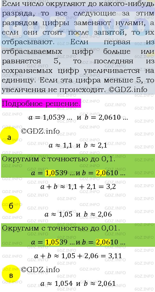 Фото подробного решения: Номер задания №279 из ГДЗ по Алгебре 8 класс: Макарычев Ю.Н.