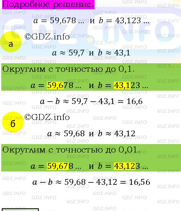 Фото подробного решения: Номер задания №280 из ГДЗ по Алгебре 8 класс: Макарычев Ю.Н.