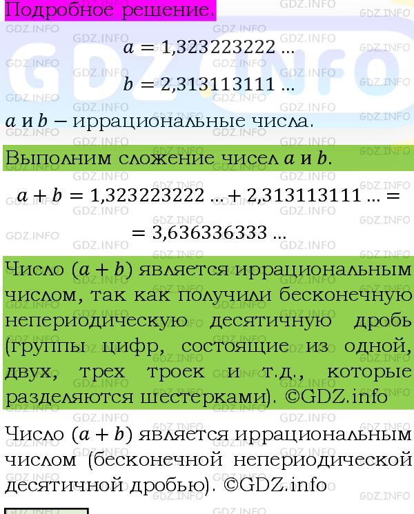 Фото подробного решения: Номер задания №283 из ГДЗ по Алгебре 8 класс: Макарычев Ю.Н.