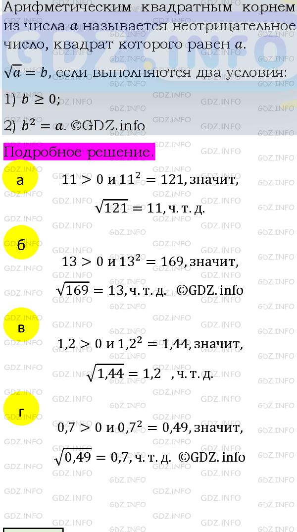 Фото подробного решения: Номер задания №290 из ГДЗ по Алгебре 8 класс: Макарычев Ю.Н.