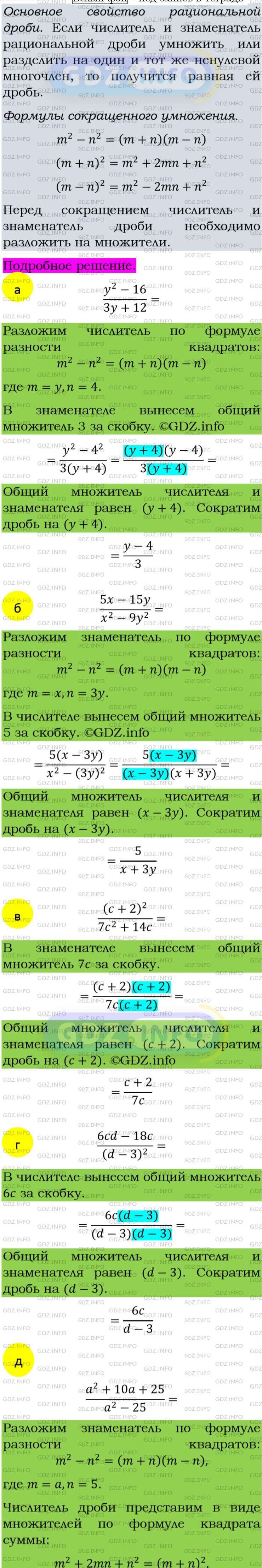 Фото подробного решения: Номер задания №32 из ГДЗ по Алгебре 8 класс: Макарычев Ю.Н.