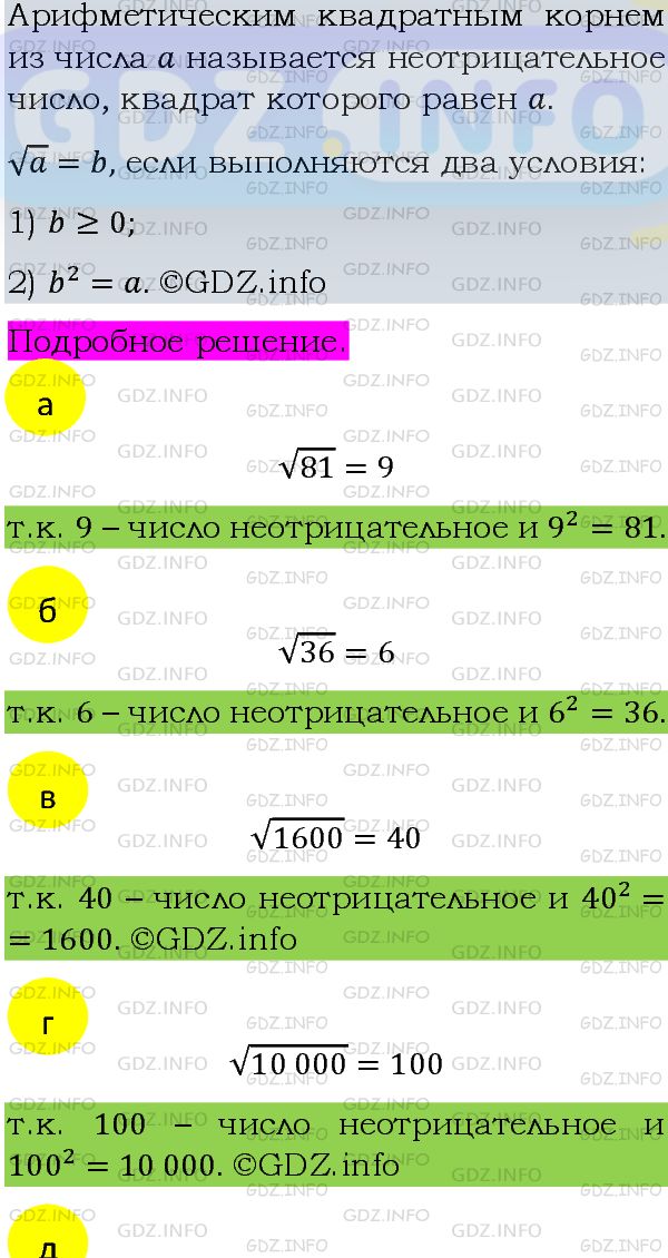 Фото подробного решения: Номер задания №291 из ГДЗ по Алгебре 8 класс: Макарычев Ю.Н.