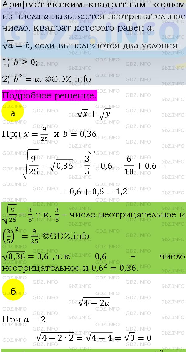 Фото подробного решения: Номер задания №294 из ГДЗ по Алгебре 8 класс: Макарычев Ю.Н.