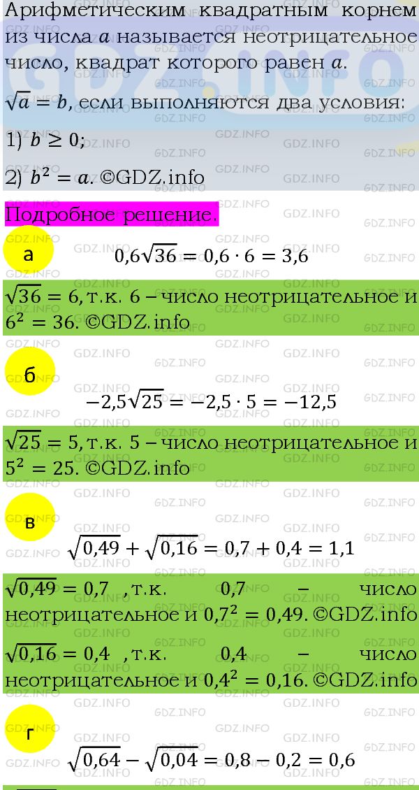 Фото подробного решения: Номер задания №296 из ГДЗ по Алгебре 8 класс: Макарычев Ю.Н.