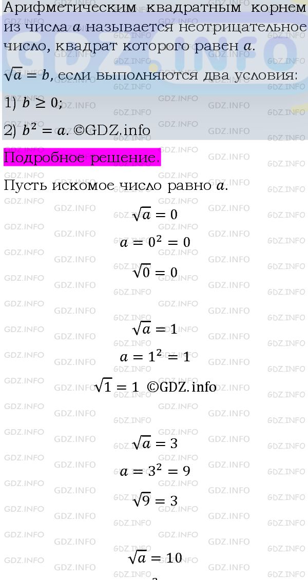 Фото подробного решения: Номер задания №302 из ГДЗ по Алгебре 8 класс: Макарычев Ю.Н.