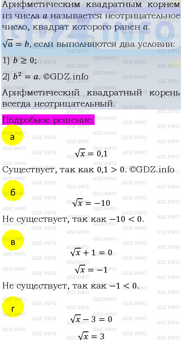 Фото подробного решения: Номер задания №304 из ГДЗ по Алгебре 8 класс: Макарычев Ю.Н.