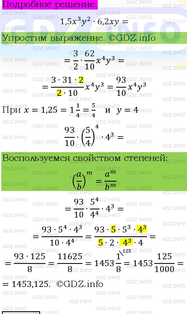 Фото подробного решения: Номер задания №309 из ГДЗ по Алгебре 8 класс: Макарычев Ю.Н.