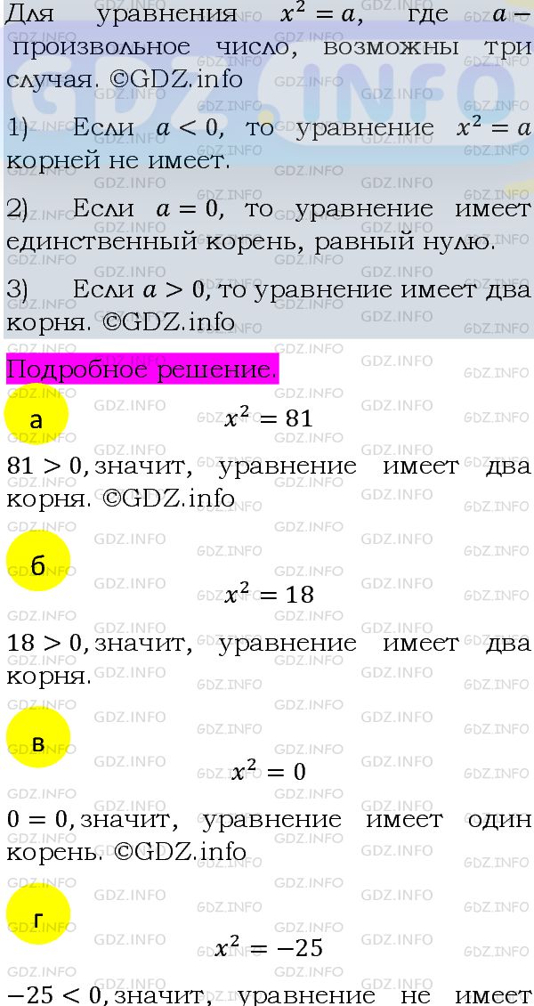 Фото подробного решения: Номер задания №312 из ГДЗ по Алгебре 8 класс: Макарычев Ю.Н.