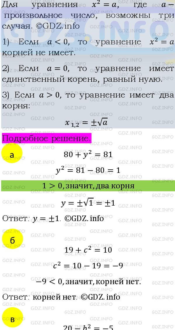 Фото подробного решения: Номер задания №315 из ГДЗ по Алгебре 8 класс: Макарычев Ю.Н.