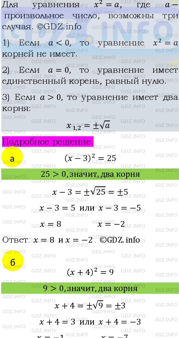 Фото подробного решения: Номер задания №317 из ГДЗ по Алгебре 8 класс: Макарычев Ю.Н.