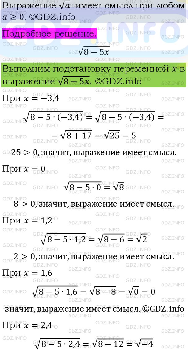 Фото подробного решения: Номер задания №318 из ГДЗ по Алгебре 8 класс: Макарычев Ю.Н.