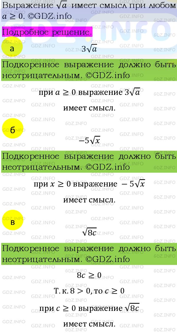 Фото подробного решения: Номер задания №319 из ГДЗ по Алгебре 8 класс: Макарычев Ю.Н.
