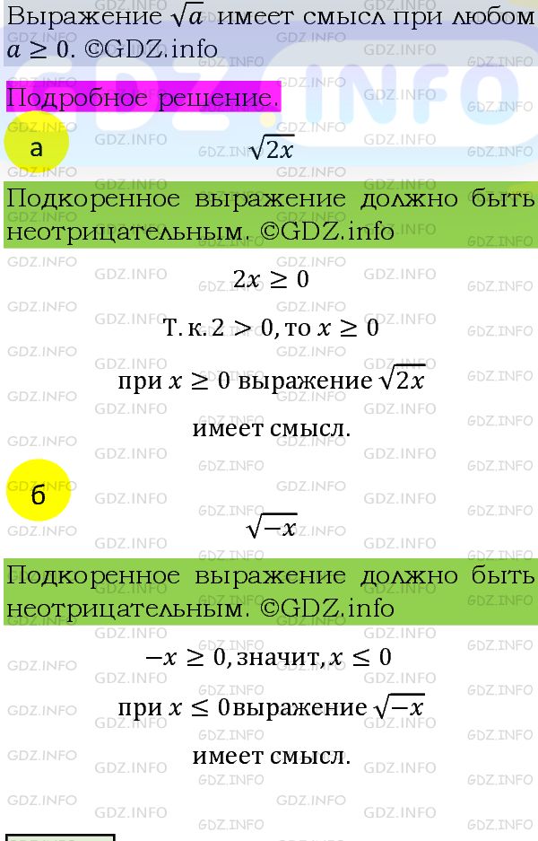 Фото подробного решения: Номер задания №320 из ГДЗ по Алгебре 8 класс: Макарычев Ю.Н.