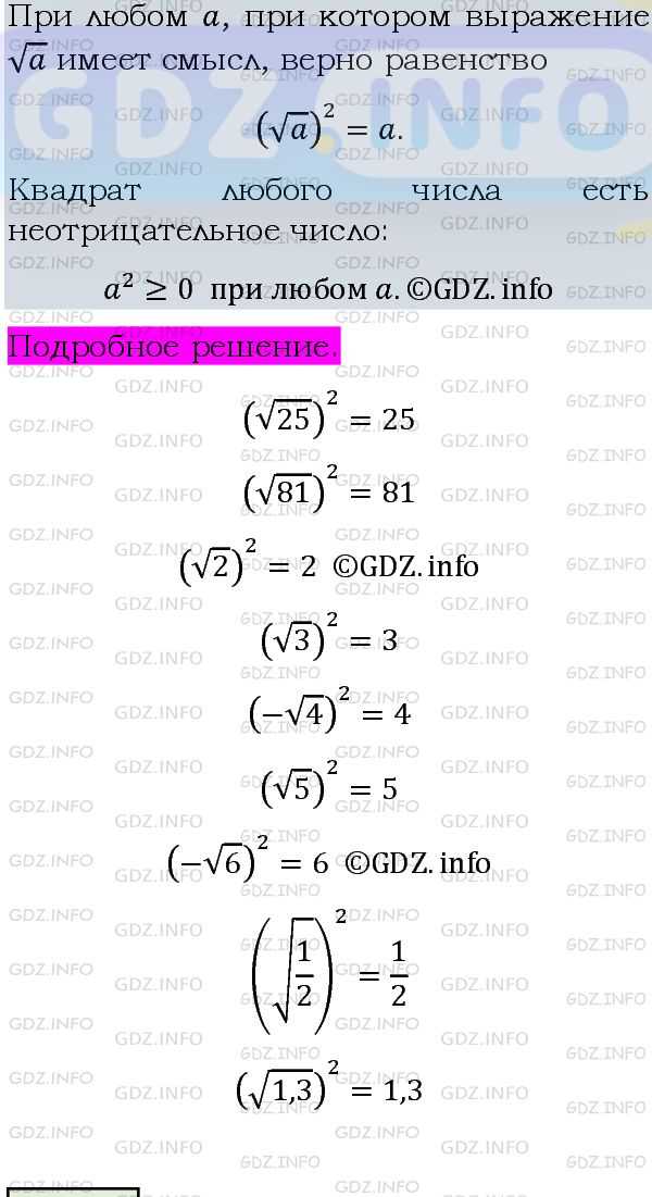 Фото подробного решения: Номер задания №321 из ГДЗ по Алгебре 8 класс: Макарычев Ю.Н.