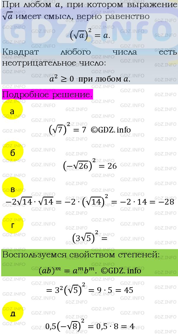 Фото подробного решения: Номер задания №322 из ГДЗ по Алгебре 8 класс: Макарычев Ю.Н.