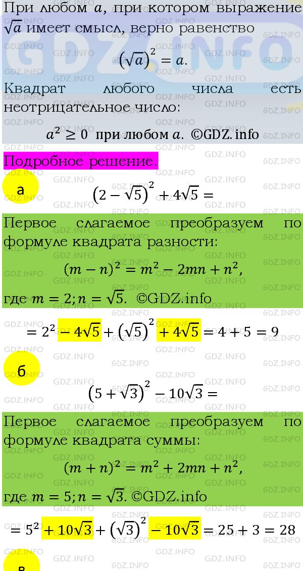 Фото подробного решения: Номер задания №324 из ГДЗ по Алгебре 8 класс: Макарычев Ю.Н.