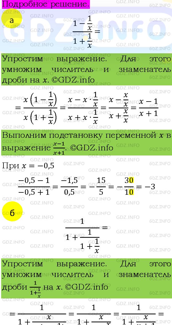Фото подробного решения: Номер задания №326 из ГДЗ по Алгебре 8 класс: Макарычев Ю.Н.