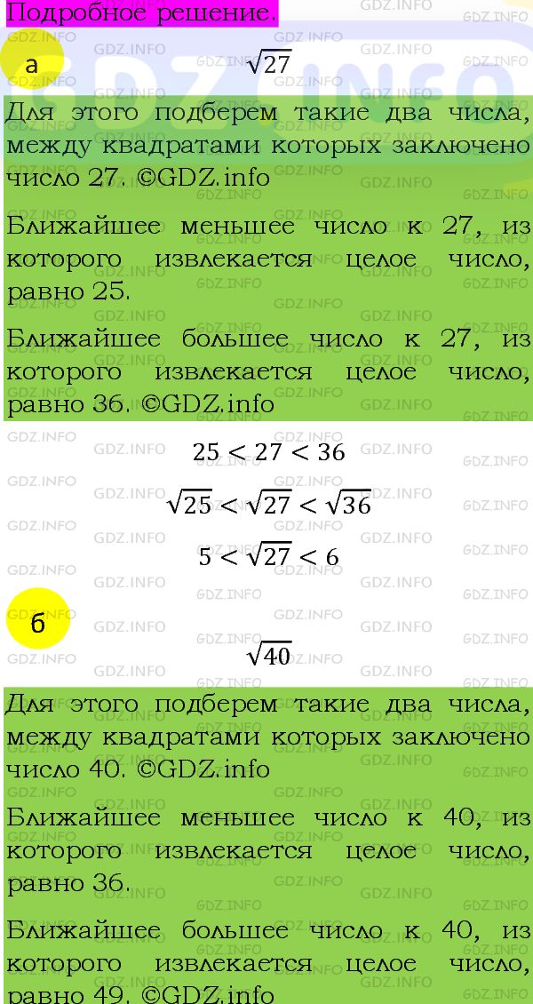 Фото подробного решения: Номер задания №329 из ГДЗ по Алгебре 8 класс: Макарычев Ю.Н.