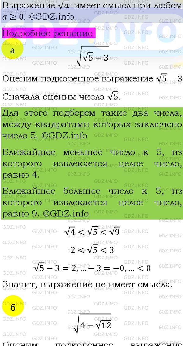 Фото подробного решения: Номер задания №336 из ГДЗ по Алгебре 8 класс: Макарычев Ю.Н.